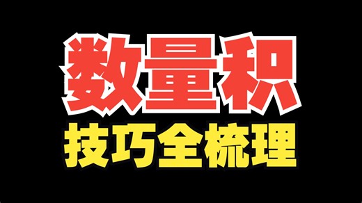 数量积不会做？重要方法都在这！投影+极化恒等式+拆解 | 神奇小猪