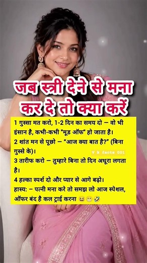 #motivational #vkfacts001 #dailymotivation #jayakishori