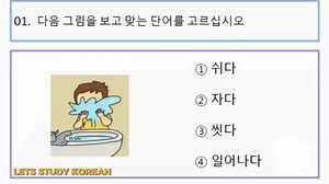 24K views · 1.5K reactions | Lets Study Korean | EPS TOPIK | READING questions | Jolo Labajo Gutierrez | Facebook