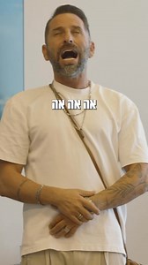15K views · 82 reactions | טיפה ארוך, אבל כואב. יום בחיים של כמעט כל...