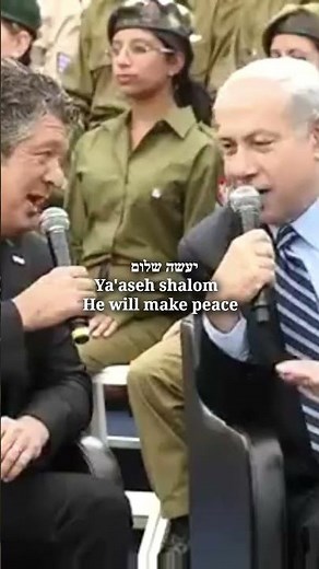 Prime Minister Netanyahu sings Oseh Shalom