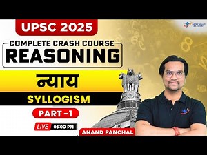 UPSC 2025 - CSAT Series | Part-1 | न्याय (Syllogism) | UPSC Prelims 2025 | By Anand Panchal