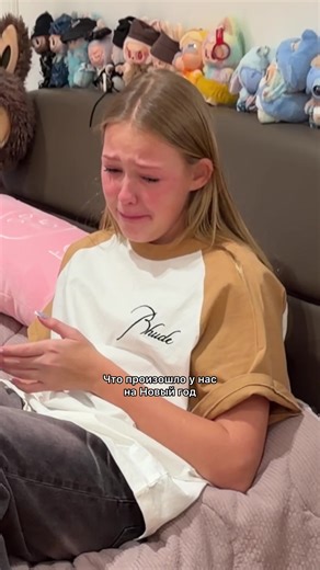 Что случилось?