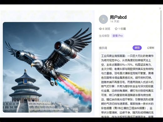 第62期：AI图片生成工具文字出大片、提示词优化、多图融合三合一，小白也能秒出图。