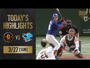 【ハイライト・3/27】延長10回 溝脇決勝タイムリー！立浪新監督3戦目で中日初勝利【巨人×中日】