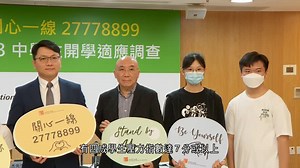 調查指四成中學生壓力偏高　開心指數平均5.8分　最多人擔心成績退步 - 有線寬頻 i-CABLE