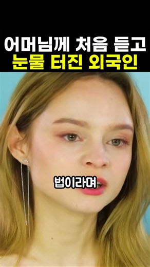 "짜장면이 싫다던 엄마" 20년 전 한국 노래 가사 뜻 듣고 스튜디오 눈물바다 된 사연 #해외댓글반응