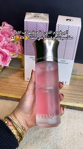 Miss arrogate / Arrogate pink😍💗🫶🏻✨👰🏻‍♀️ | Pluto store