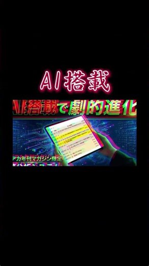 【決算ツール】AI搭載で劇的進化！決算ラッシュを乗り切る最強の味方🔥