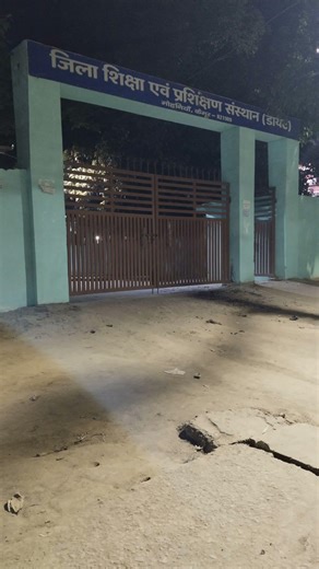 DIET MOHANIA KAIMUR || #training #teachres #teaching #motivation #education #eveningvibes #night