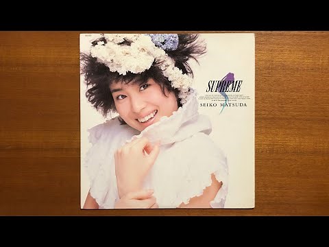 松田聖子 アルバム SUPREME 瑠璃色の地球 ほか 1986
