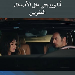 تزوجت، لكننا ما زلنا مثل العازبين #BurcuBiricik #مسلسلات_تركية #فتاة_النافذة | مسلسل تركي