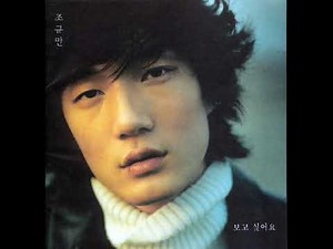 조규만 - 언제나 그대 곁에