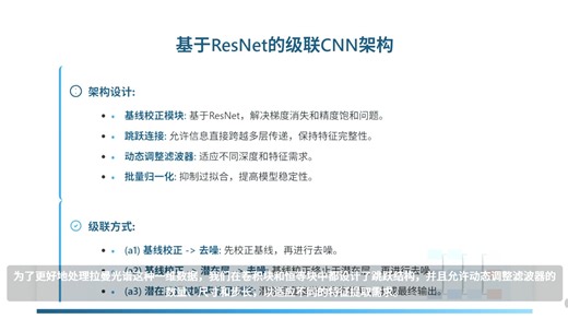 cascaded级联网络：多尺度与创新结构阶段