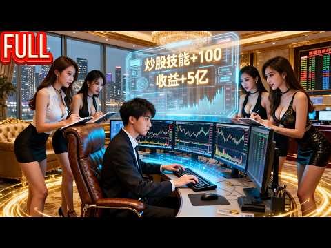 Poor Student Gains Power-Stealing System—From Humiliation to Youngest Billionaire!