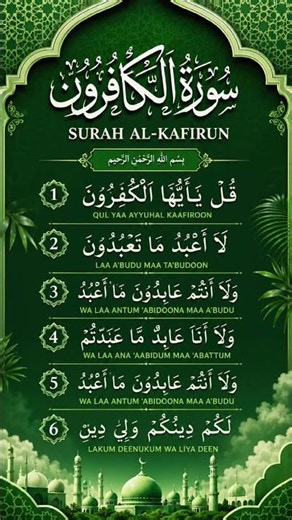 Beautiful Quran Recitation: Surah Al-Kafirun (Full) | With English Translation & Subtitles