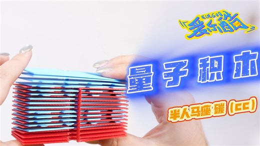 指尖的量子纠缠