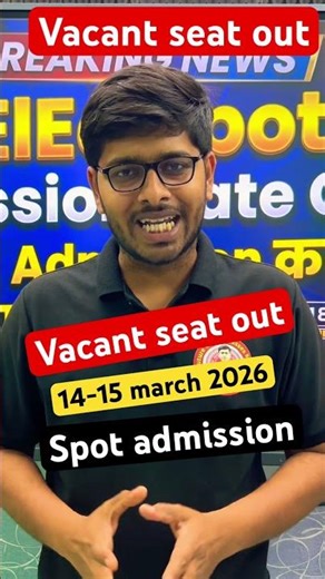 Deled spot admission vacant seat out 2025 | Private college spot admission date out 2025