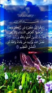 Surah Al-Hadid :41 | Most beautiful recitation #quran #اكسبلور #viralshort #trendingnow