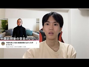 Bappa Shotaさん、中国で拉致されたのか