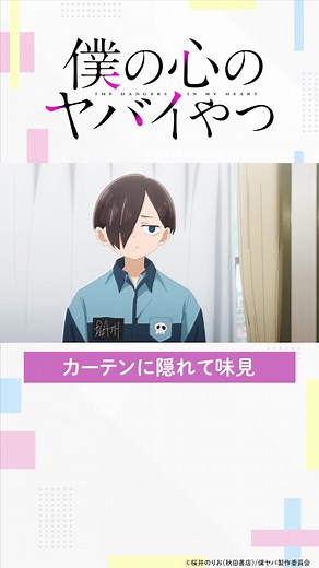 氷属性男子とクールな同僚女子のアニメ 2期