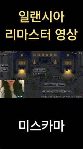 [Live] Reacting to Elancia Remaster #Elancia #Elancia #Remaster