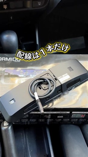 カクカク映像とお別れ！超なめらかドラレコ！#ドライブレコーダー #ミラー型ドラレコ #PORMIDO #車内インテリア #ドライブ好きと繋がりたい #愛車カスタム#安全運転 #車好きと繋がりたい