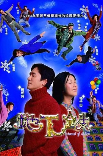 Sound of Colors - Movie