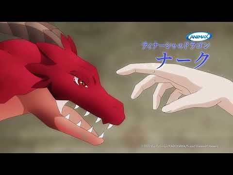 Unnamed Memory S1 - Trailer