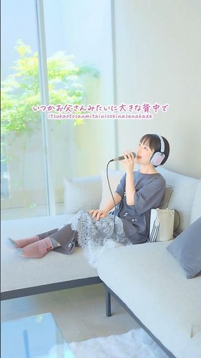 #家族になろうよ #福山雅治 #cover #歌ってみた動画 #歌ってみた #カバー動画 #うたってみた #弾き語り #jpopcover #カバー #ヘッドホン #headphones