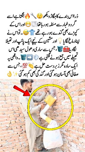 Smart Dust Collection Hack 😲🔧 | Simple Yet Genius 🔥 #Jugaad #Hack #Innovation #Viral #Amazing#DIY