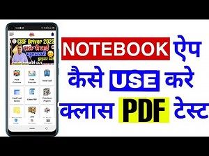 NOTEBOOK APP | NOTEBOOK APP KAISE USE KARE | BY SANJEEV SIR