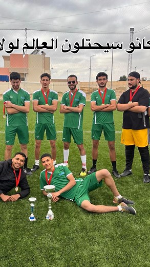 @issat_fc on Instagram‎: "كانو سيحتلون العالم لولا 😂😂 #matchday #football #fypppppppppppppppppppppppppppppppppppppppppppppppppppppppppppppppppppppp #tunis #meme #fyp #instamood"‎