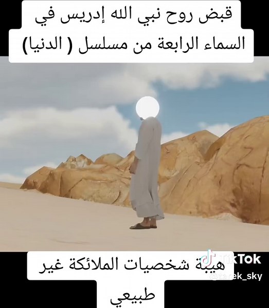 #التاريخ #العالم #fyp #قصة | The Untethered Soul
