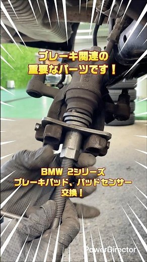 BMW2シリーズのブレーキパッドとパッドセンサーを交換します！①（パーツ外し編）#BMW #アットカーズ