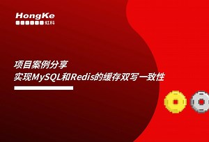 如何实现MySQL和Redis双写一致性？