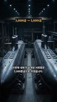 배터리가 있는데 AIP를 또 단 이유｜서희함 VLS 6→10의 비밀