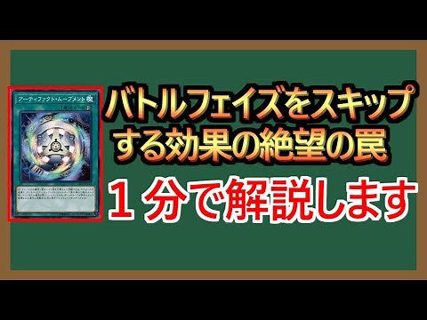 【１分解説】とりあえずこれされたら何もなくてもバトルフェイズに入ろう