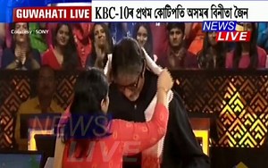 323K views · 1.6K shares | কৌন বনেগা কৌৰৰপতিৰ দশম সংস্কৰণৰ...