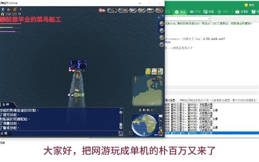 大航海时代OL造船赚钱两不误脚本3.2