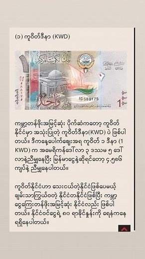 Exploring Unique Banknote Designs and Features