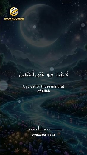 Surah Al-Baqarah سورة البقرة | The Powerful Verses That Drive Away Shaytan | Noor Al-Quran