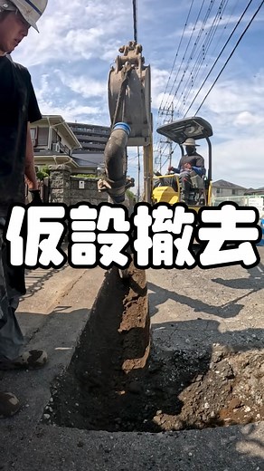 φ100GX -1E 556m φ 75GX -1E 3m 給水管取付替件数 58件 仮給水 617m 撤去 557m ¥126,808,000 #配管 #水道 #職人 #鋳鉄管 #耐震管 #水道管 #viente #渡邉組 #nabegumi #japan #saitamacity #civilengineeringwork #waterworks #construction #craftsman #fellow #muscle