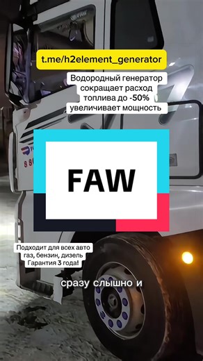 Водородные генераторы для любого ДВС. Экономия топлива до 50% Мощность 30% Выбросы ↓ до 100% Гарантия 3 года, срок службы 10 лет. Быстрая доставка Пишите в телеграм в шапке профиля #h2element #водородныйгенератор #водордныйдвигатель #h2elementgenerator #водород