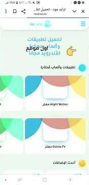 كيفيه تحميل افضل تطبيق لمشاهده الانمي انمي ويتشر وبدون اعلانات