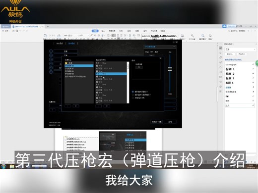 鼠标宏编程设置