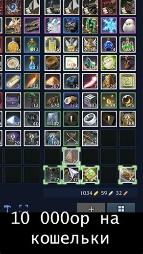 Слила 10к ор на кошельки #archeage #games #архейдж