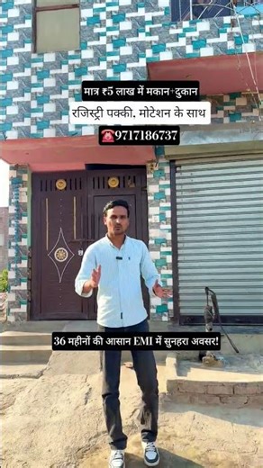 👉 5 Lakh mein Ghar + Dukaan | Registry + Mutation!#shorts #property #video #viral #youtubeshorts