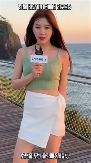 바람부는날 남해 바닷가 데크에서 리포트중~#기상캐스터 #아이돌 #남해 #바람 #fyp