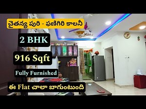 👉This Flat is very good☎️6302621737☎️Chaitanya Puri -Phani Giri Colony #flatsale || 2 Bhk || 916 ...